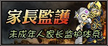 家长监护·未成年人家长监护体系